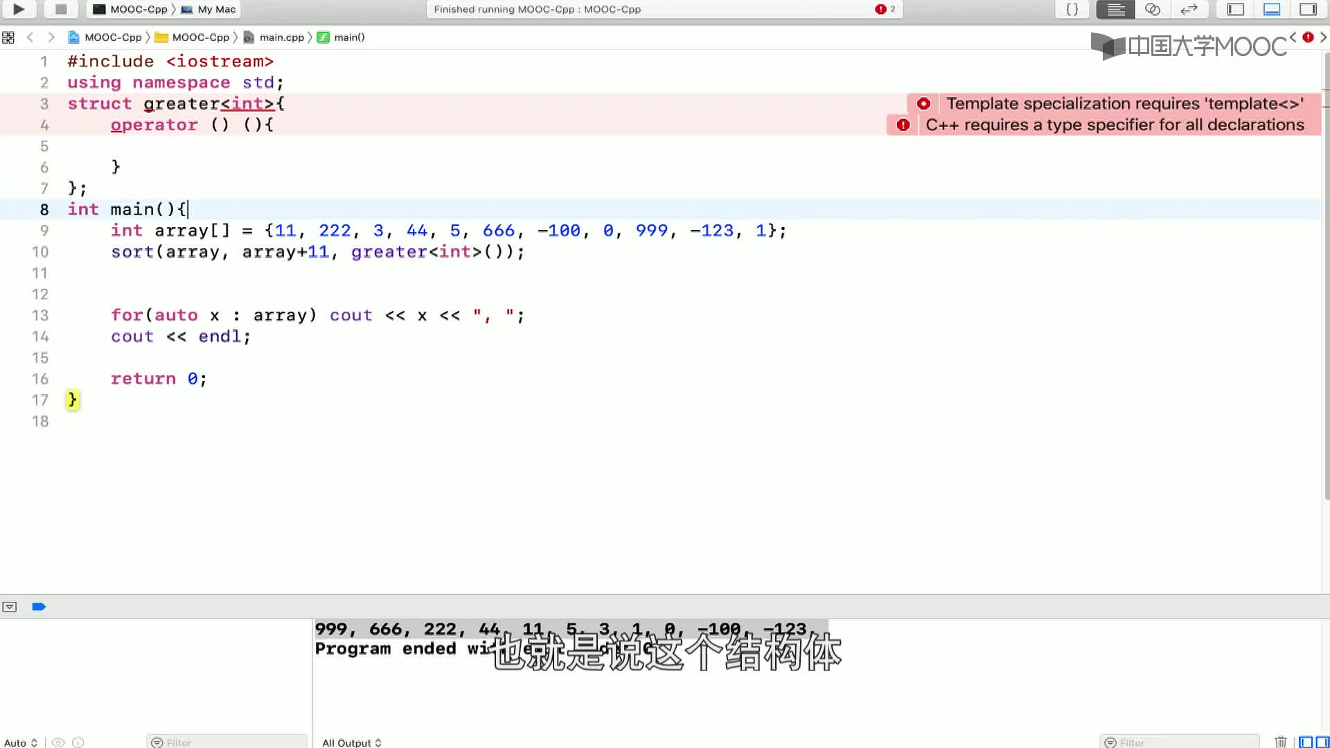 數據結構與算法：7.9 各語言實現排序-2-C++排數組和向量(2)#結構數據 