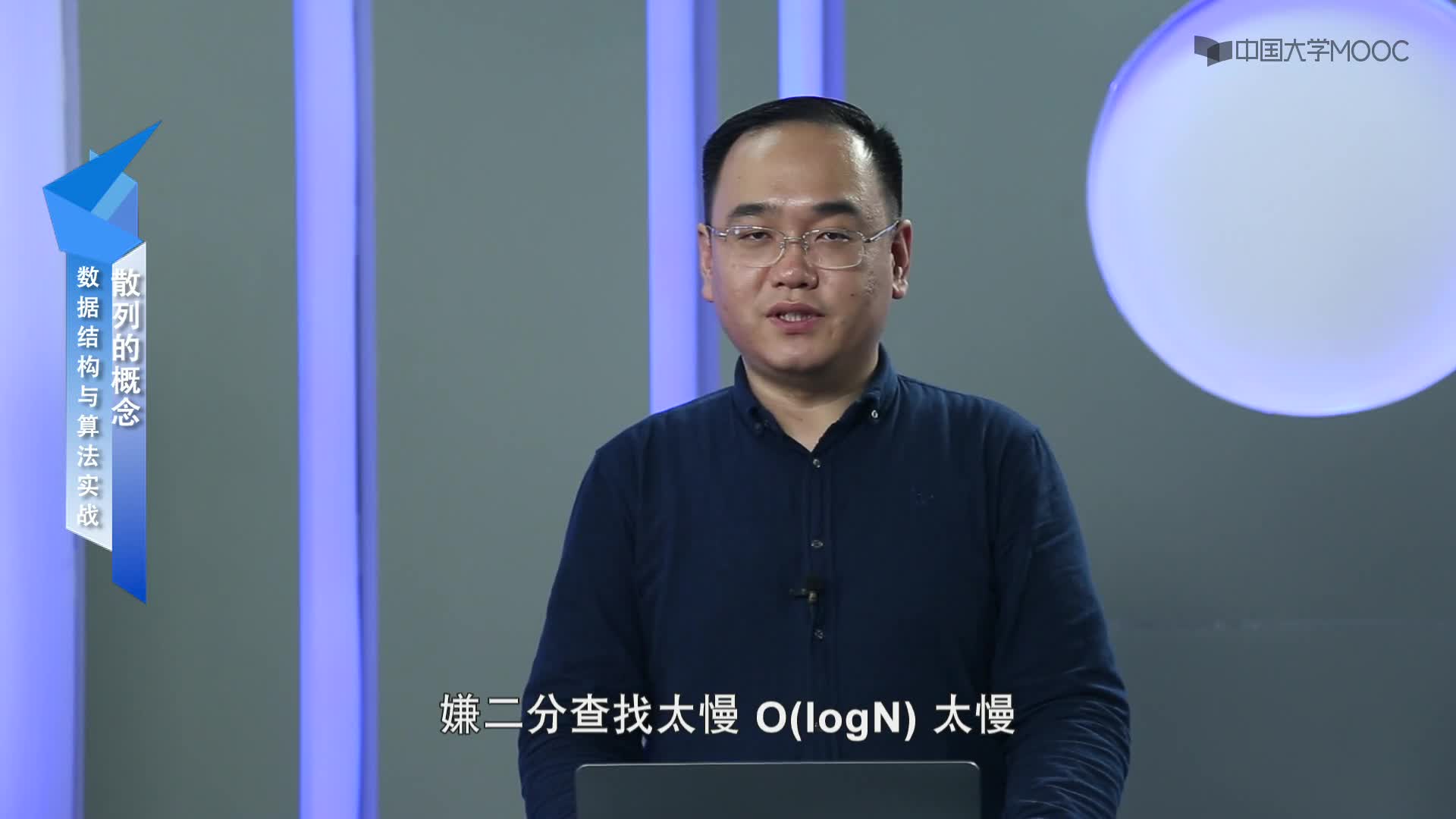 數據結構與算法：6.2.1 散列的概念(2)#結構數據 