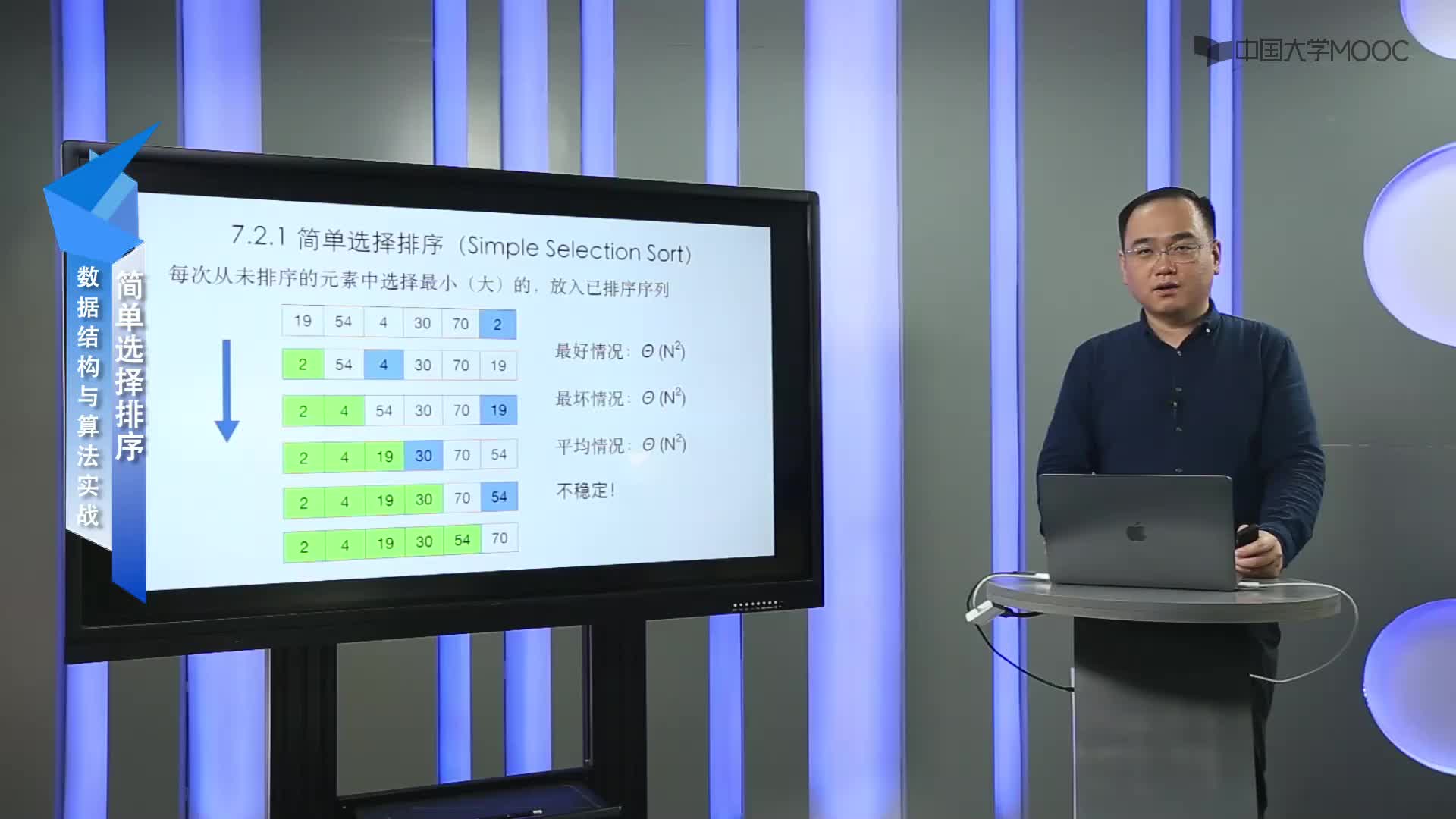 數據結構與算法：7.2.2 簡單插入排序(1)#結構數據 