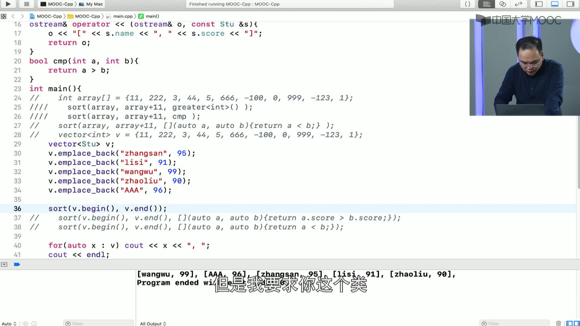 數據結構與算法：7.9 各語言實現排序-3-C++排類對象(3)#結構數據 