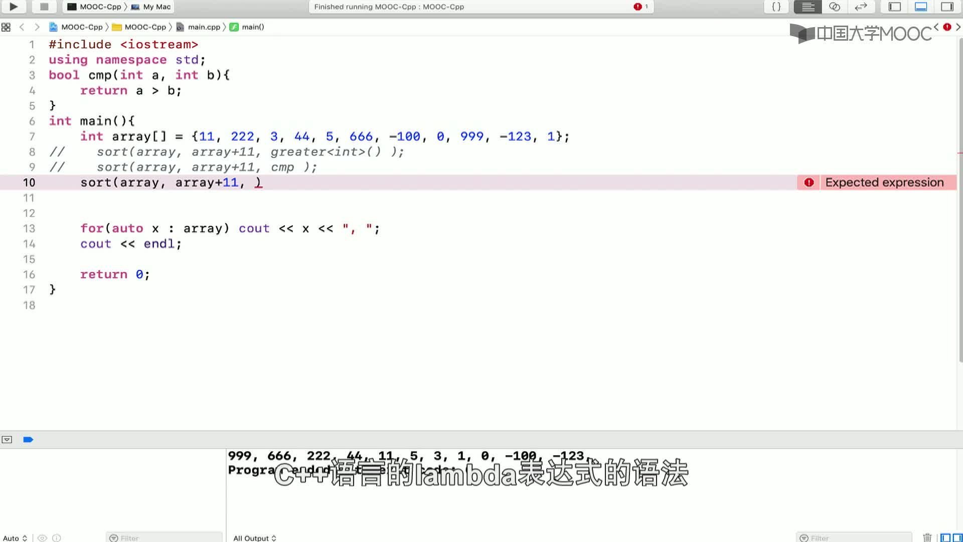 數據結構與算法：7.9 各語言實現排序-2-C++排數組和向量(3)#結構數據 