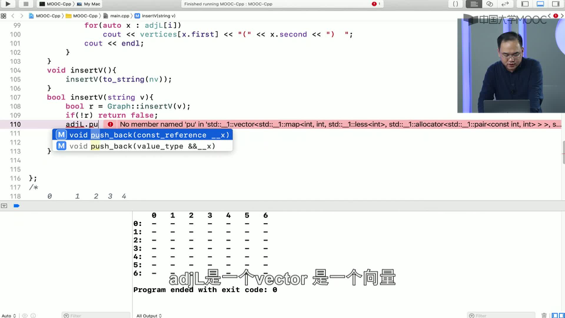 數據結構與算法：8.2.3 圖的實現-8-C++鄰接表插入節點(2)#結構數據 