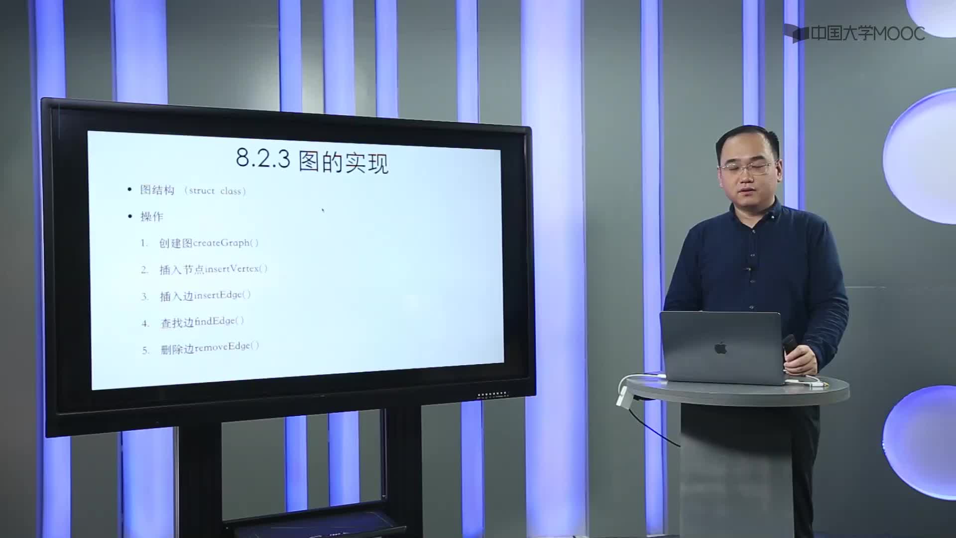 數據結構與算法：8.2.3 圖的實現-1-概述(1)#結構數據 