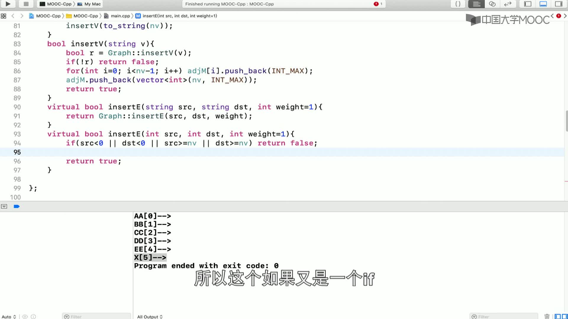 數據結構與算法：8.2.3 圖的實現-10-C++鄰接矩陣插入邊(2)#結構數據 
