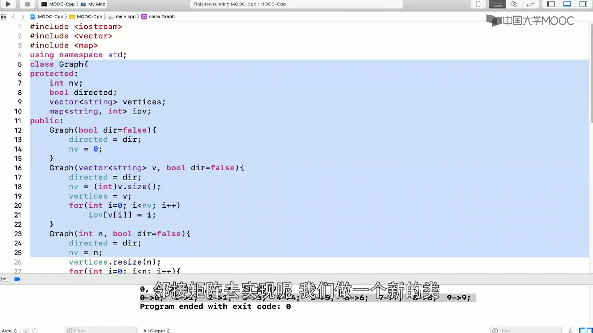 數據結構與算法：8.2.3 圖的實現-4-C++鄰接矩陣構造(1)#結構數據 