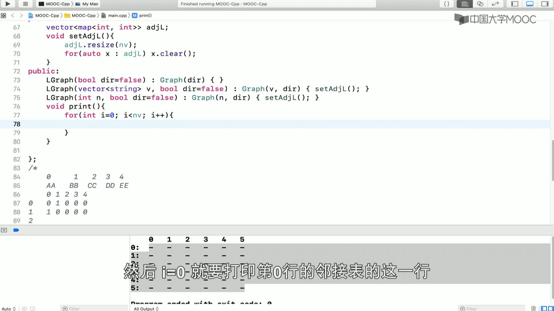 數(shù)據(jù)結(jié)構(gòu)與算法：8.2.3 圖的實現(xiàn)-6-C++鄰接表構(gòu)造和打印(3)#結(jié)構(gòu)數(shù)據(jù) 