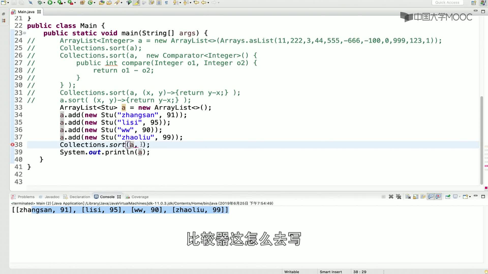 數據結構與算法：7.9 各語言實現排序-5-Java排類對象(2)#結構數據 