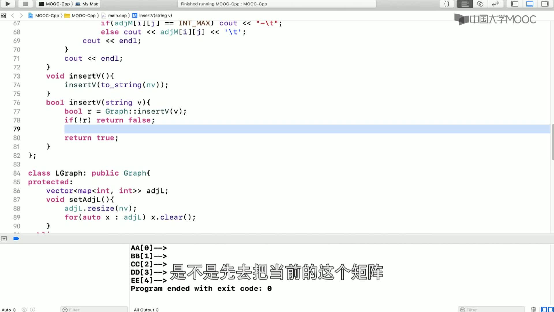 數據結構與算法：8.2.3 圖的實現-7-C++鄰接矩陣插入節點(3)#結構數據 