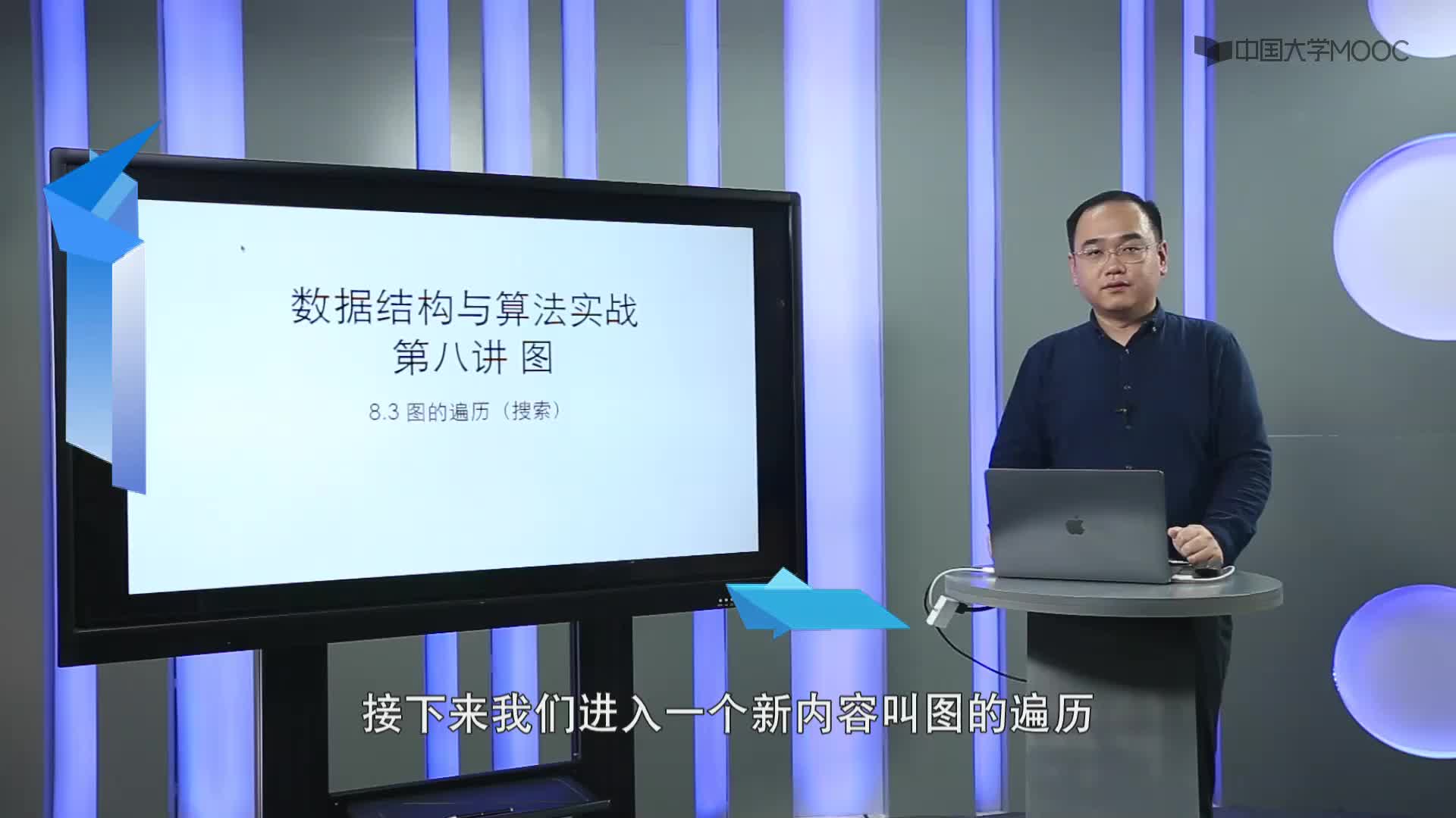 數據結構與算法：8.3.1 深度優先搜索-1-概述(1)#結構數據 