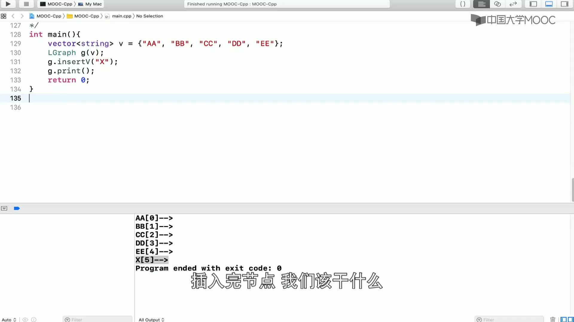 數(shù)據(jù)結(jié)構(gòu)與算法：8.2.3 圖的實(shí)現(xiàn)-9-C++插入邊基類操作(1)#結(jié)構(gòu)數(shù)據(jù) 