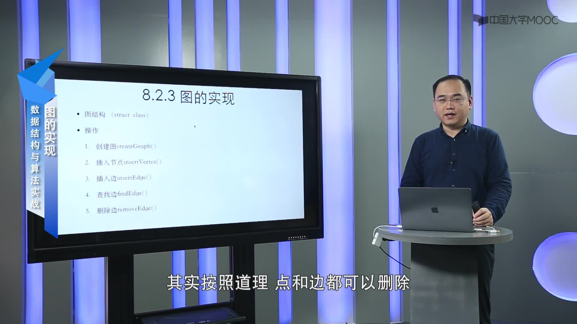 數(shù)據(jù)結(jié)構(gòu)與算法：8.2.3 圖的實現(xiàn)-1-概述(2)#結(jié)構(gòu)數(shù)據(jù) 