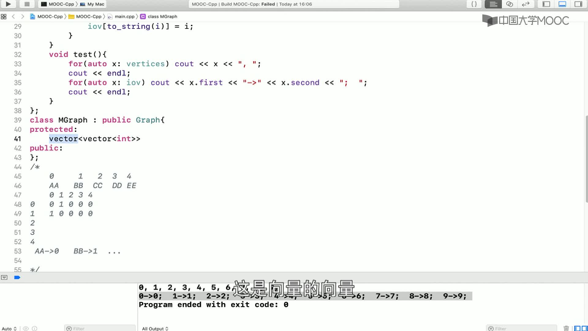 數據結構與算法：8.2.3 圖的實現-4-C++鄰接矩陣構造(2)#結構數據 