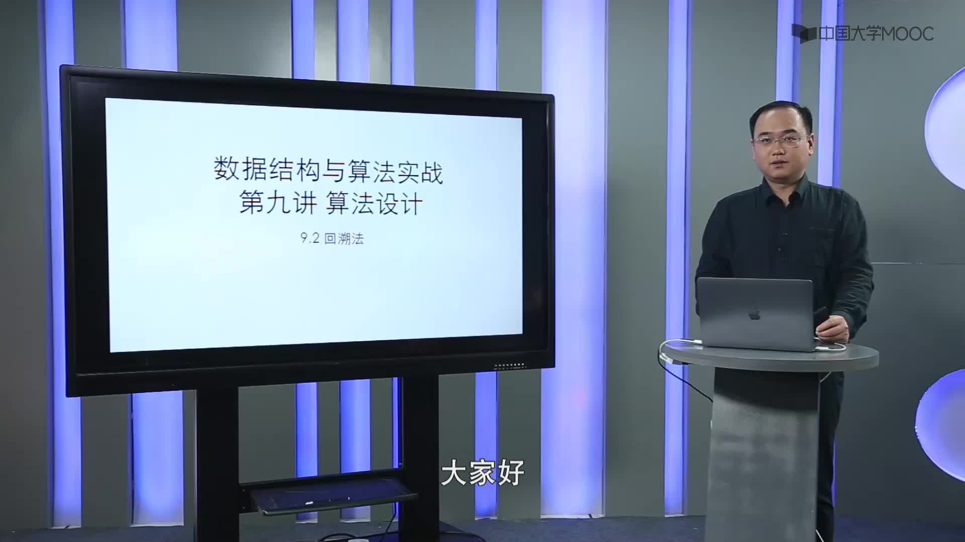 數(shù)據(jù)結(jié)構(gòu)與算法：9.2 回溯法-1-八皇后(1)#結(jié)構(gòu)數(shù)據(jù) 