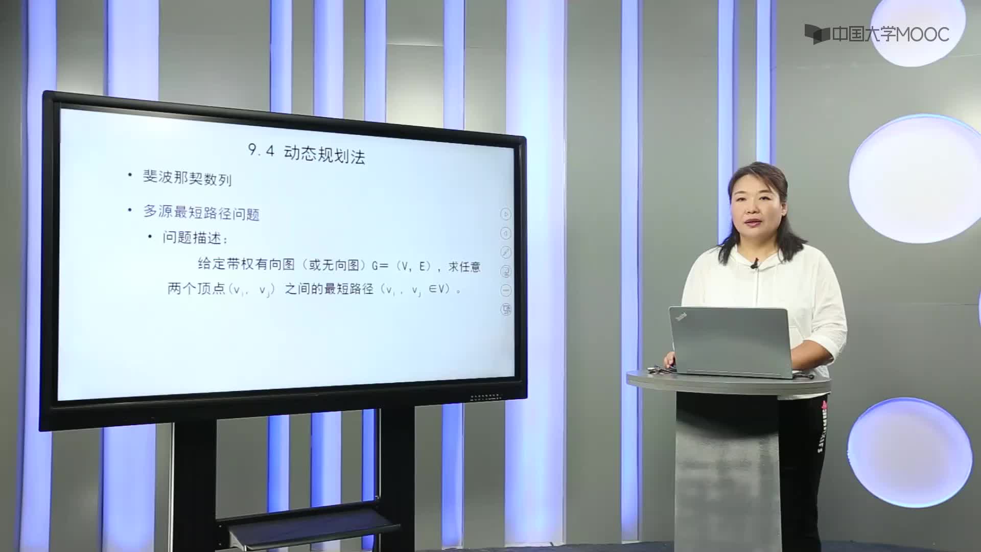 數(shù)據(jù)結(jié)構(gòu)與算法：9.4 動態(tài)規(guī)劃法-2-Floyd法問題描述（王卓）(1)#結(jié)構(gòu)數(shù)據(jù) 