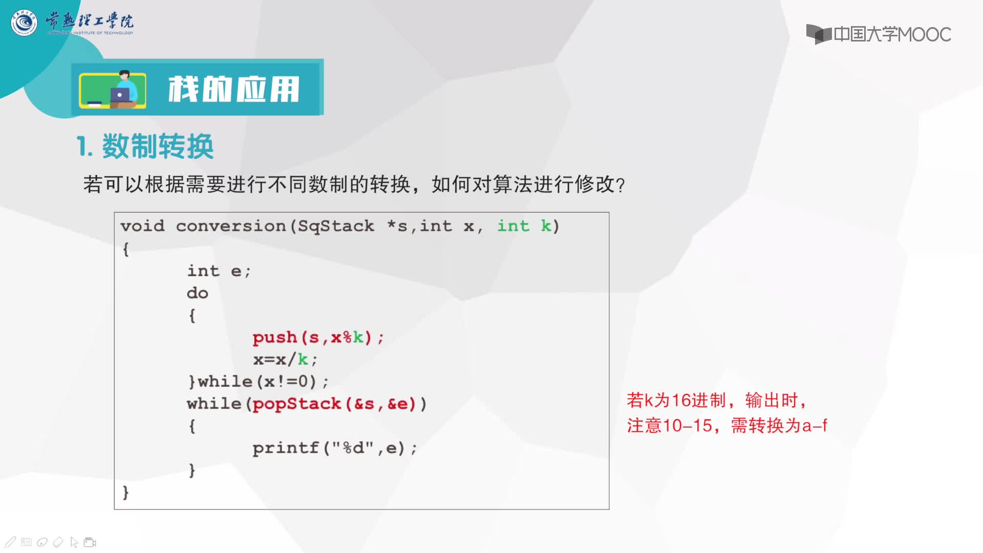 數據結構與算法：棧的應用-1(2)#結構數據 