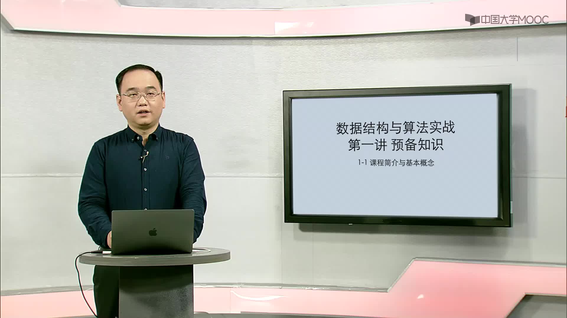 數(shù)據(jù)結(jié)構(gòu)與算法：課程簡介與基本概念(1)#結(jié)構(gòu)數(shù)據(jù) 