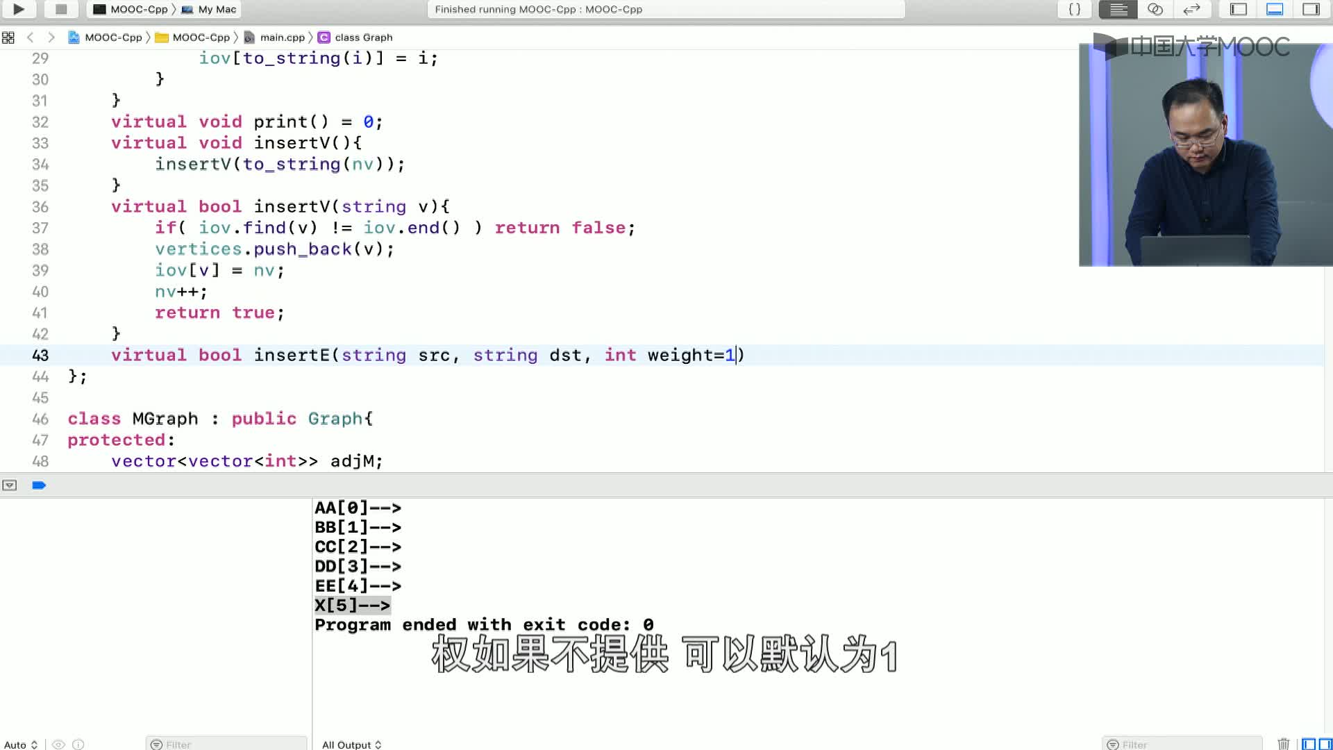 數據結構與算法：8.2.3 圖的實現-9-C++插入邊基類操作(2)#結構數據 