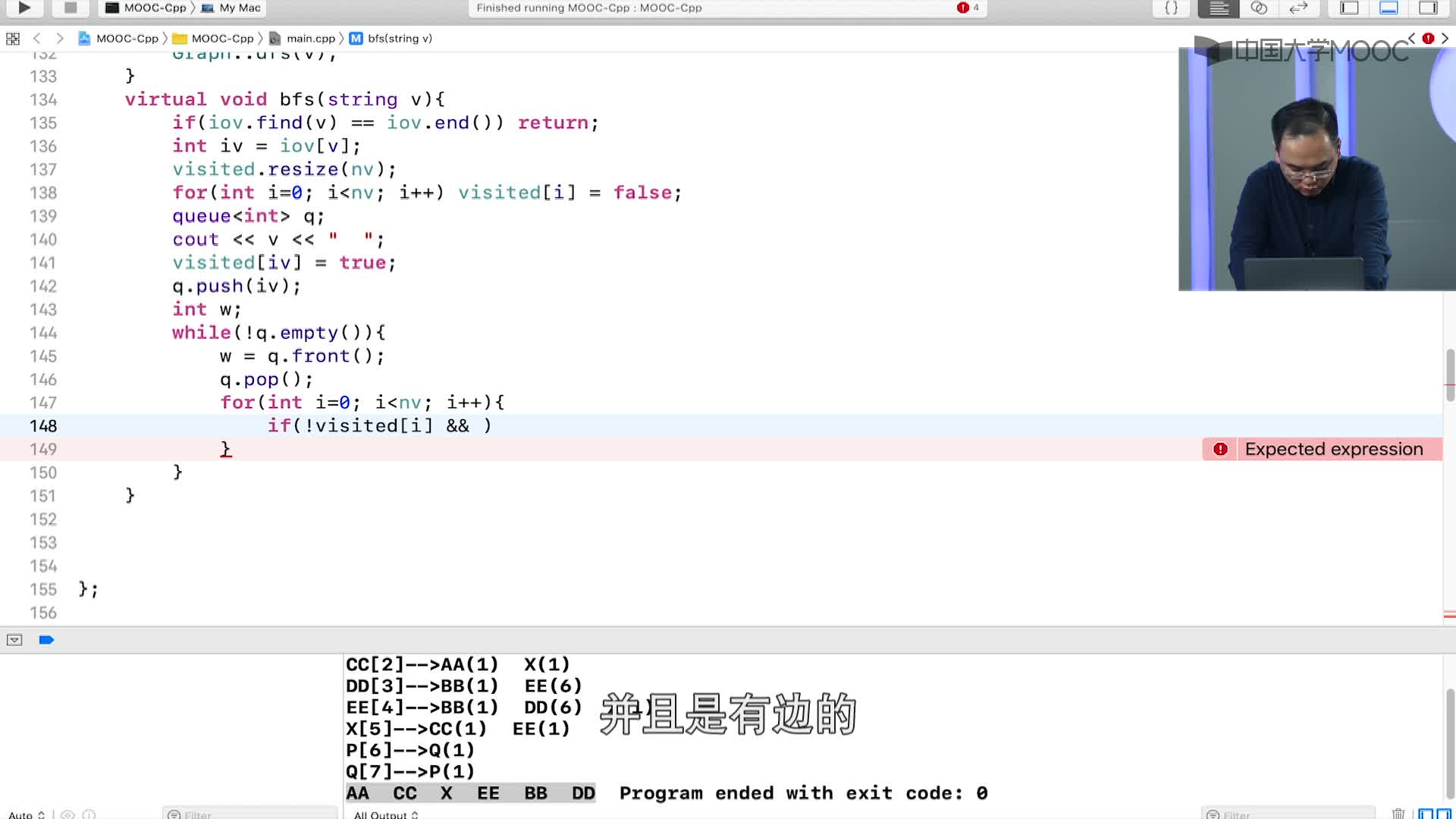 數(shù)據(jù)結(jié)構(gòu)與算法：8.3.2 廣度優(yōu)先搜索(3)#結(jié)構(gòu)數(shù)據(jù) 