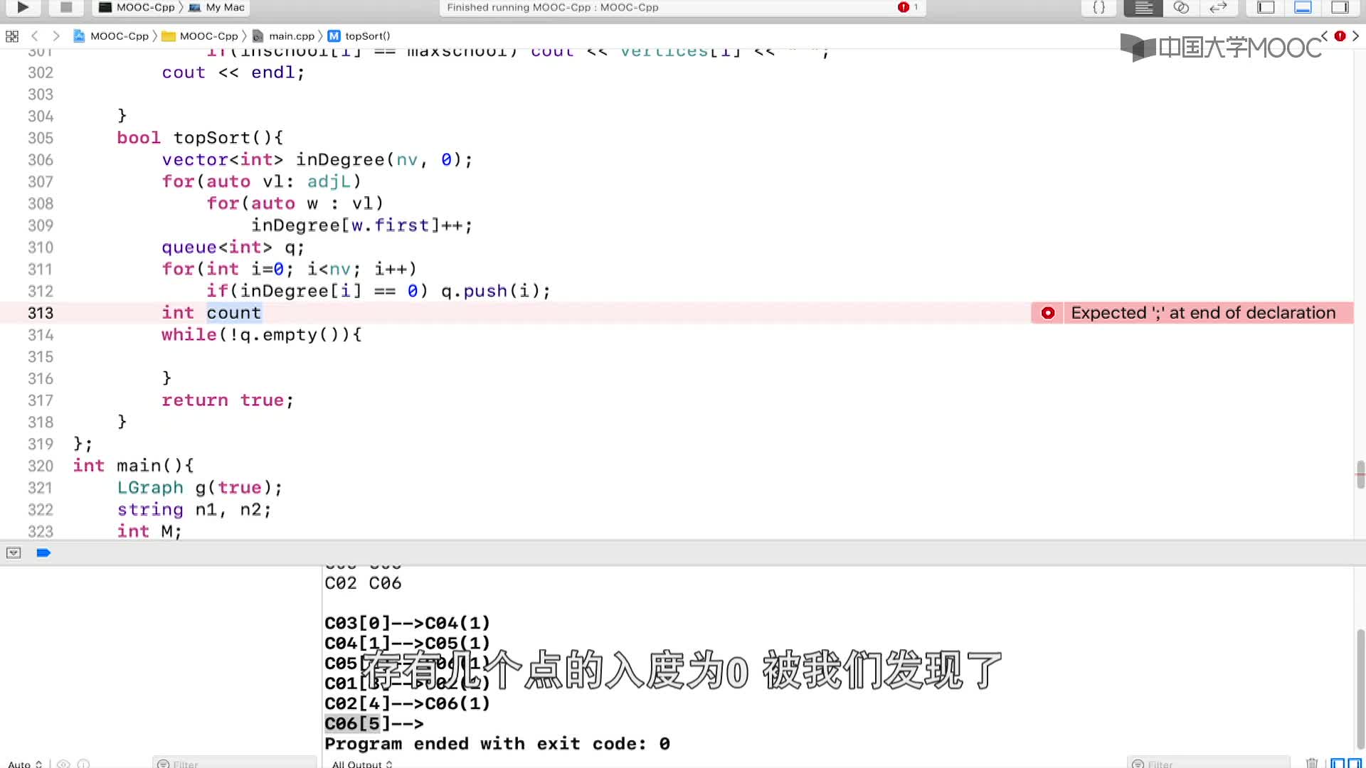 數(shù)據(jù)結構與算法：8.4 拓撲排序-4-實現(xiàn)(3)#結構數(shù)據(jù) 