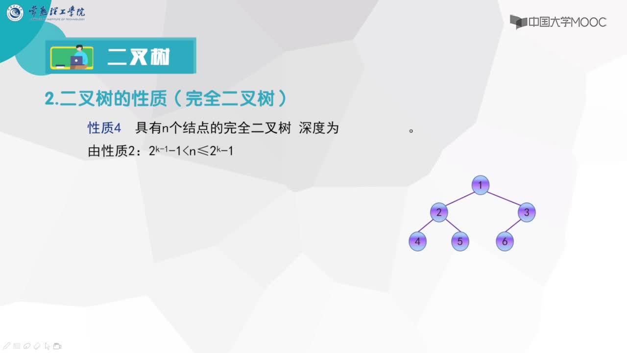 數據結構與算法：二叉樹性質及存儲(2)#結構數據 