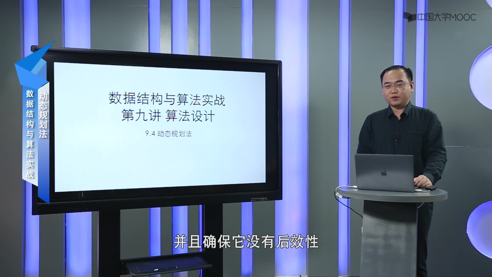 數據結構與算法：9.4 動態規劃法-5-總結(2)#結構數據 