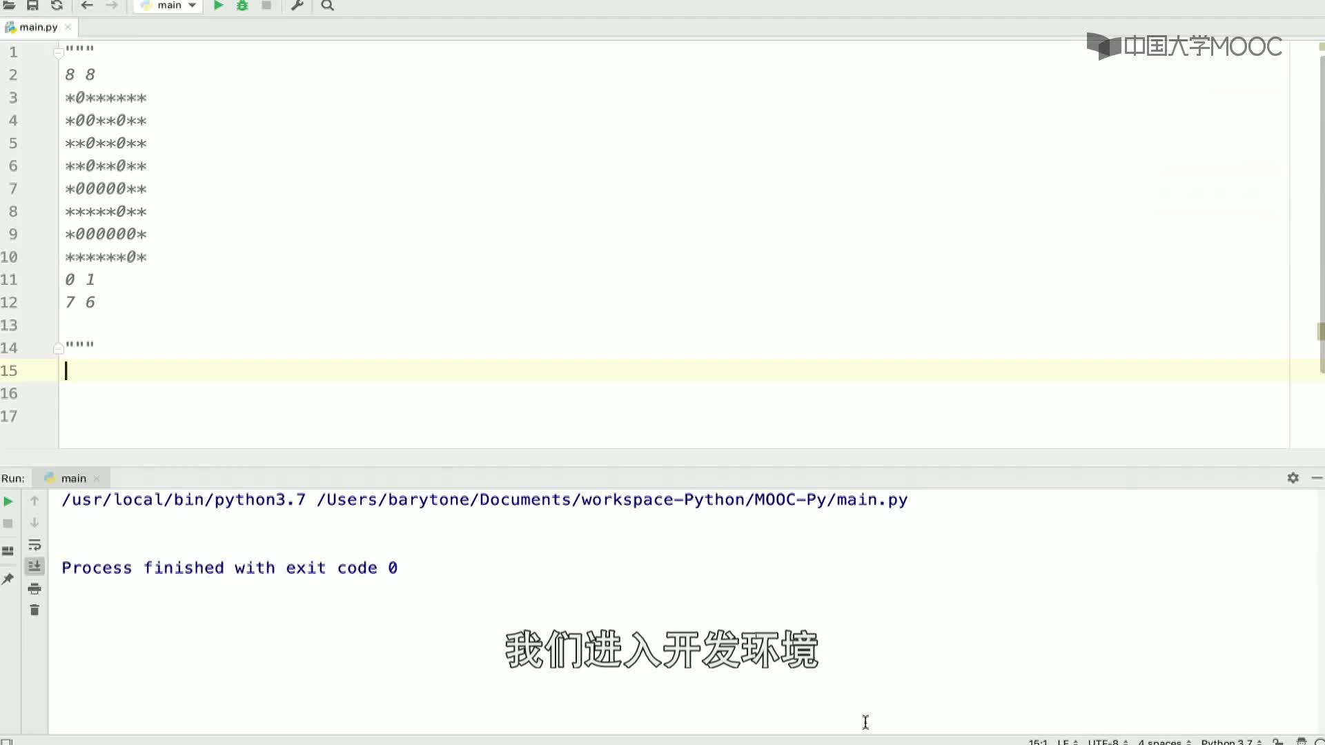 數(shù)據(jù)結(jié)構(gòu)與算法：9.2 回溯法-3-迷宮問(wèn)題實(shí)現(xiàn)(1)#結(jié)構(gòu)數(shù)據(jù) 