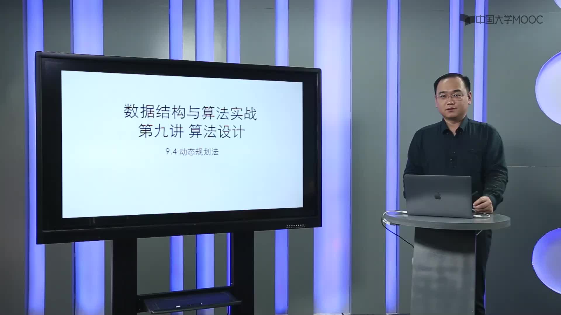數據結構與算法：9.4 動態規劃法-1-概述(1)#結構數據 