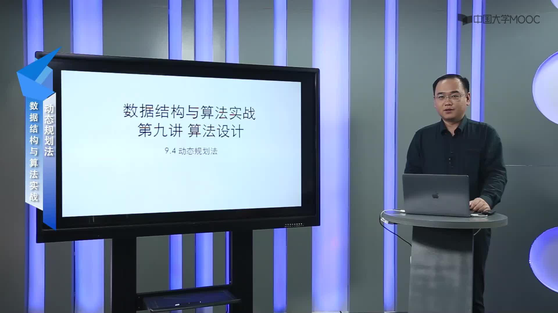 數(shù)據(jù)結(jié)構(gòu)與算法：9.4 動(dòng)態(tài)規(guī)劃法-5-總結(jié)(1)#結(jié)構(gòu)數(shù)據(jù) 