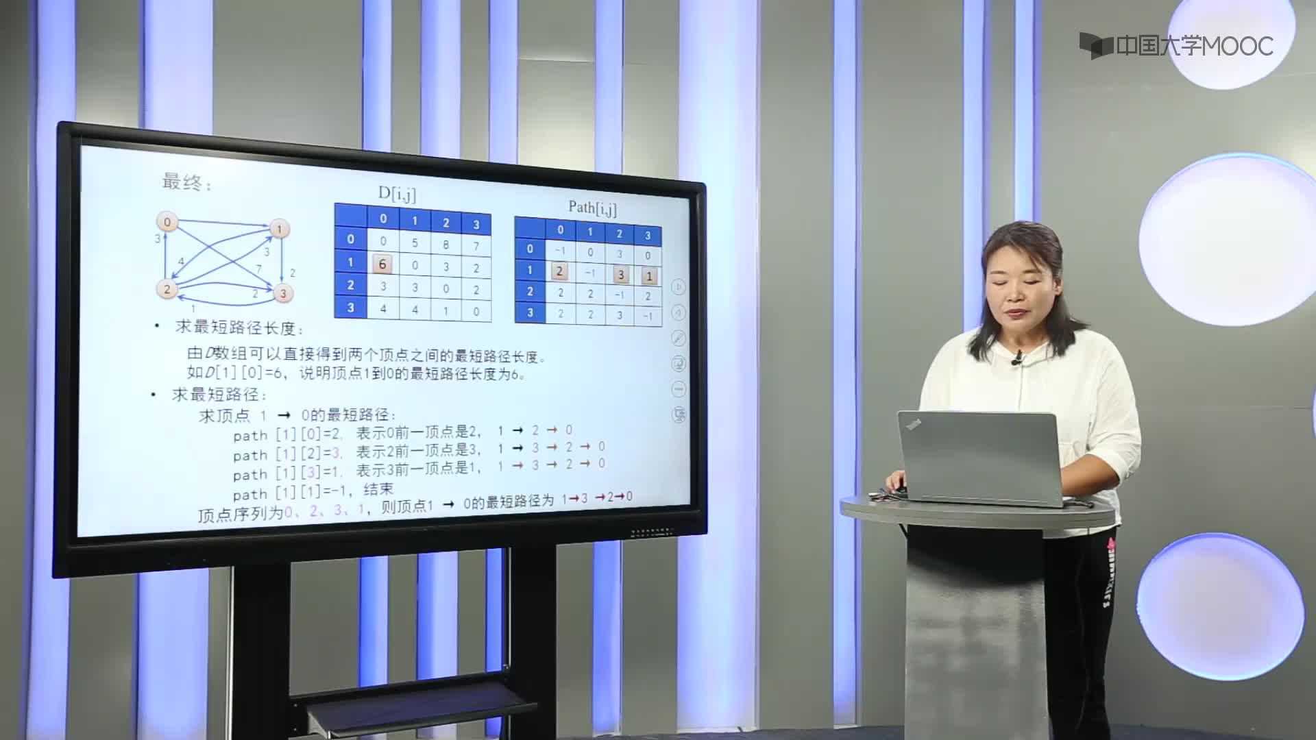 數據結構與算法：9.4 動態規劃法-4-Floyd法代碼（王卓）(1)#結構數據 