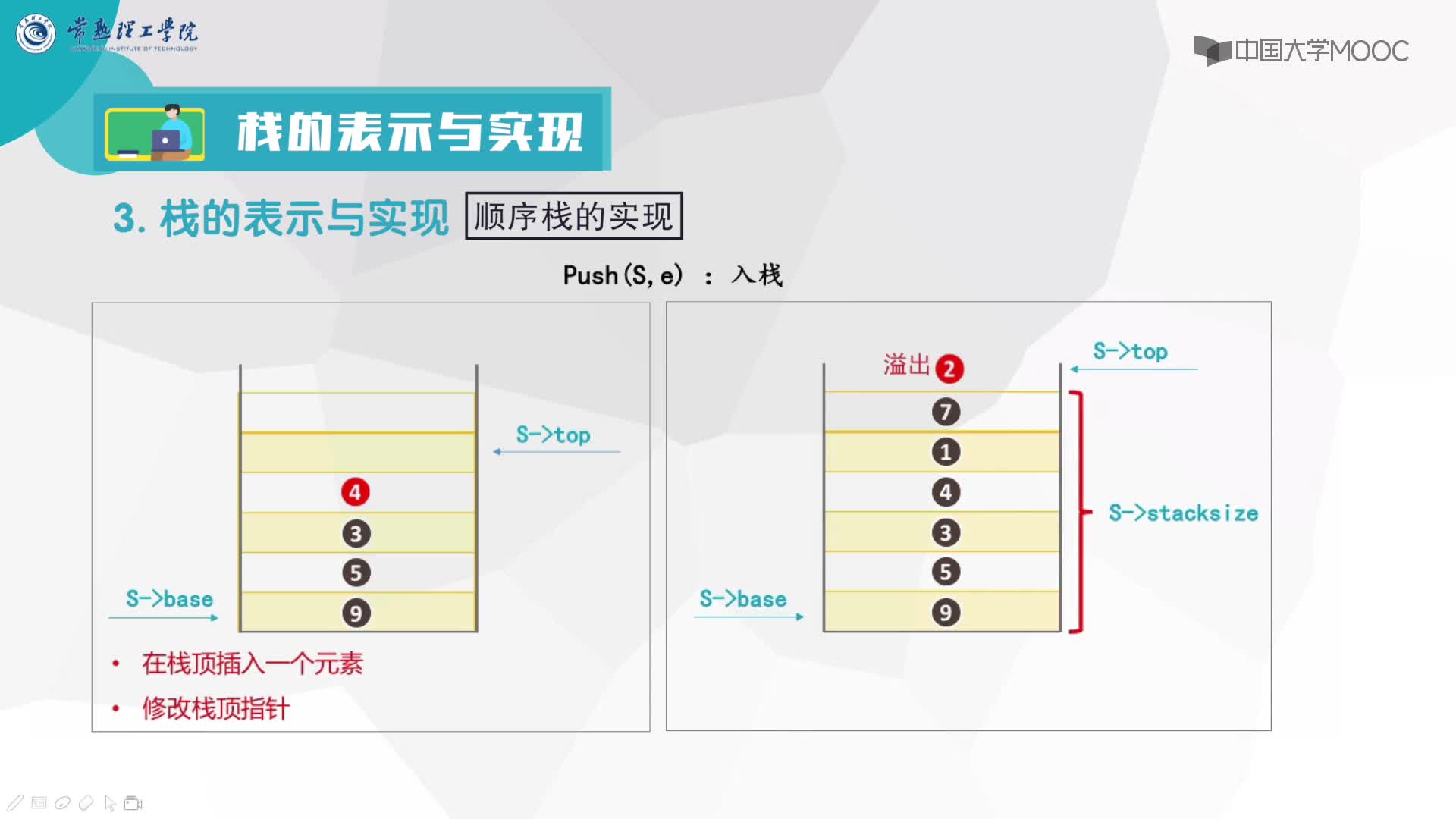 數據結構與算法：棧的表示與實現(2)#結構數據 
