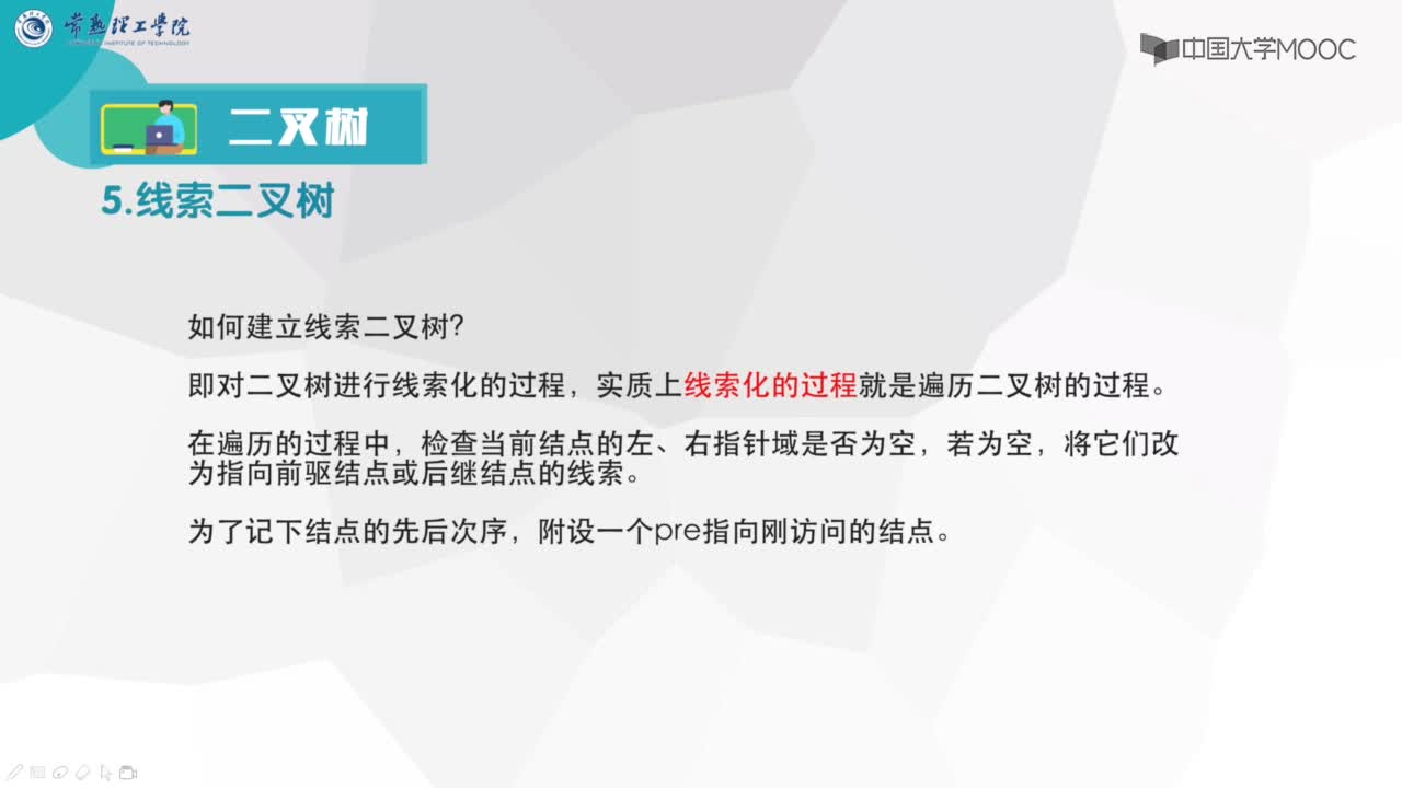 數(shù)據(jù)結(jié)構(gòu)與算法：線索二叉樹(2)#結(jié)構(gòu)數(shù)據(jù) 