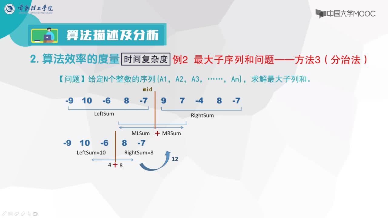 數據結構與算法：算法定義及分析(3)#結構數據 