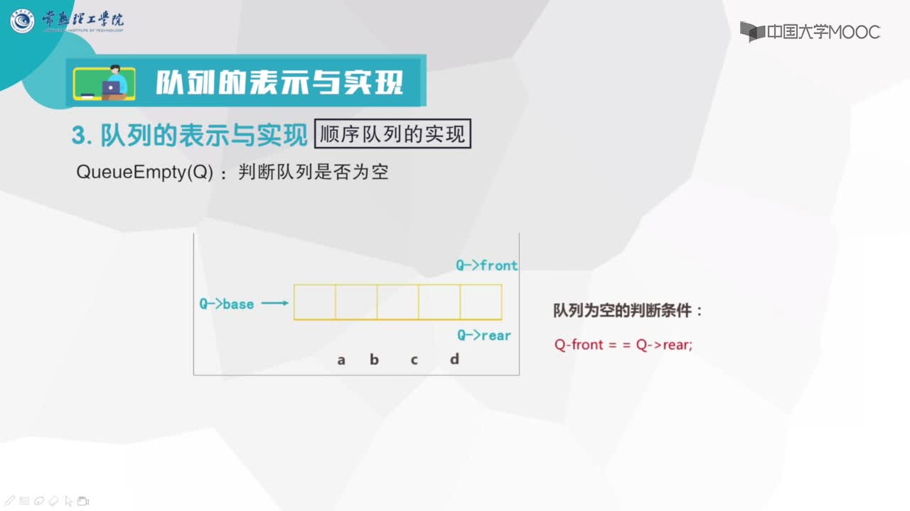 數(shù)據(jù)結(jié)構(gòu)與算法：隊列的表示與實現(xiàn)(2)#結(jié)構(gòu)數(shù)據(jù) 