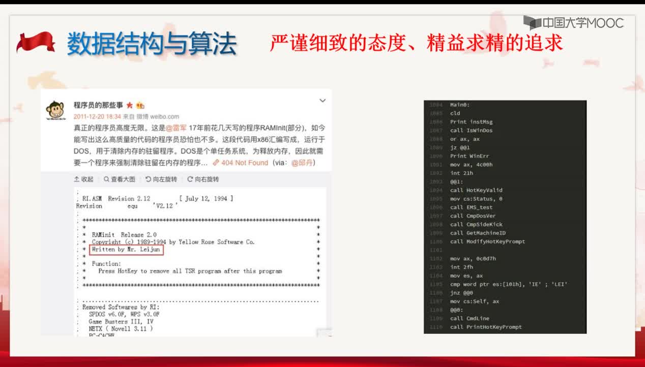 數據結構：算法代碼質量——嚴謹細致的態度，精益求精的追求(2)#結構數據 
