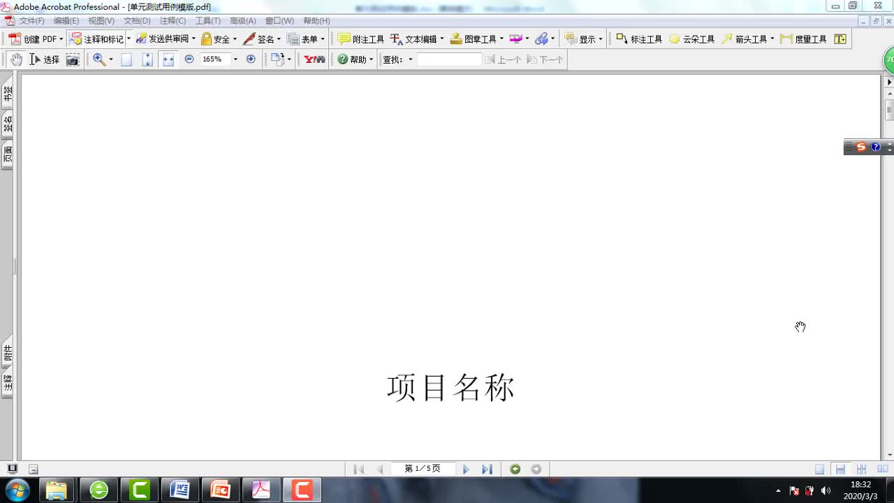#硬聲創(chuàng)作季  #嵌入式軟件測試技術(shù)  10 第4章(7-5) 單元測試用例模板