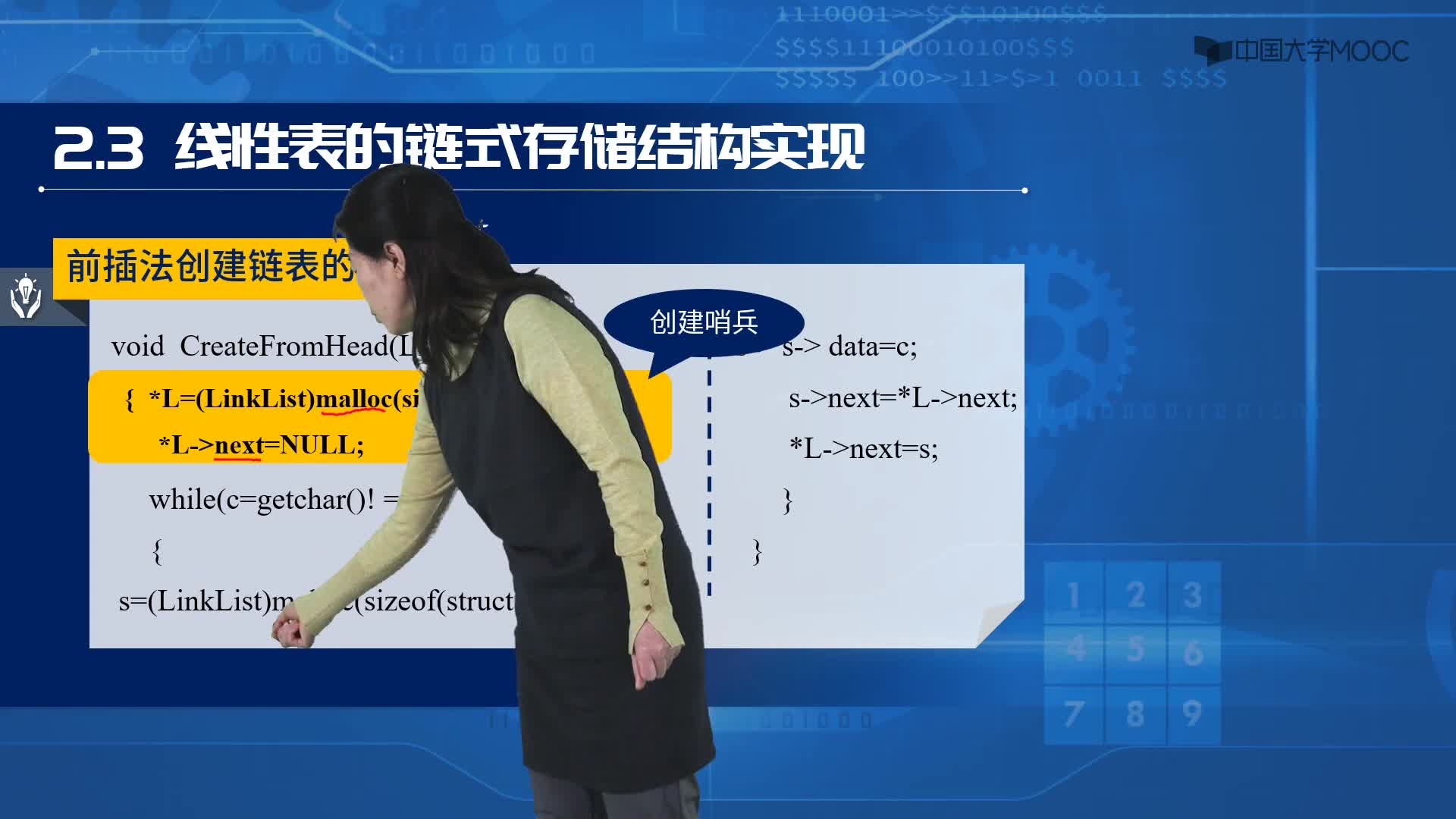 數(shù)據(jù)結構：鏈式（上）(2)#結構數(shù)據(jù) 