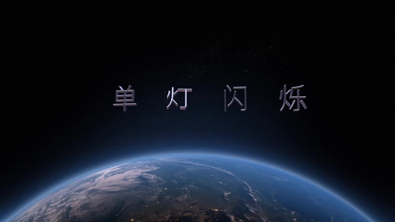 #硬聲創作季  #嵌入式系統基礎  18 單燈閃爍1