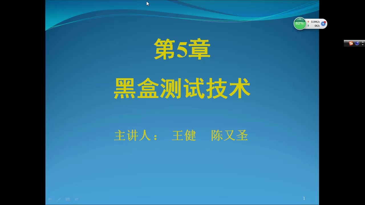 #硬聲創(chuàng)作季  #嵌入式軟件測試技術(shù)  40 第5章(5.5.3)決策表法案例一(1)
