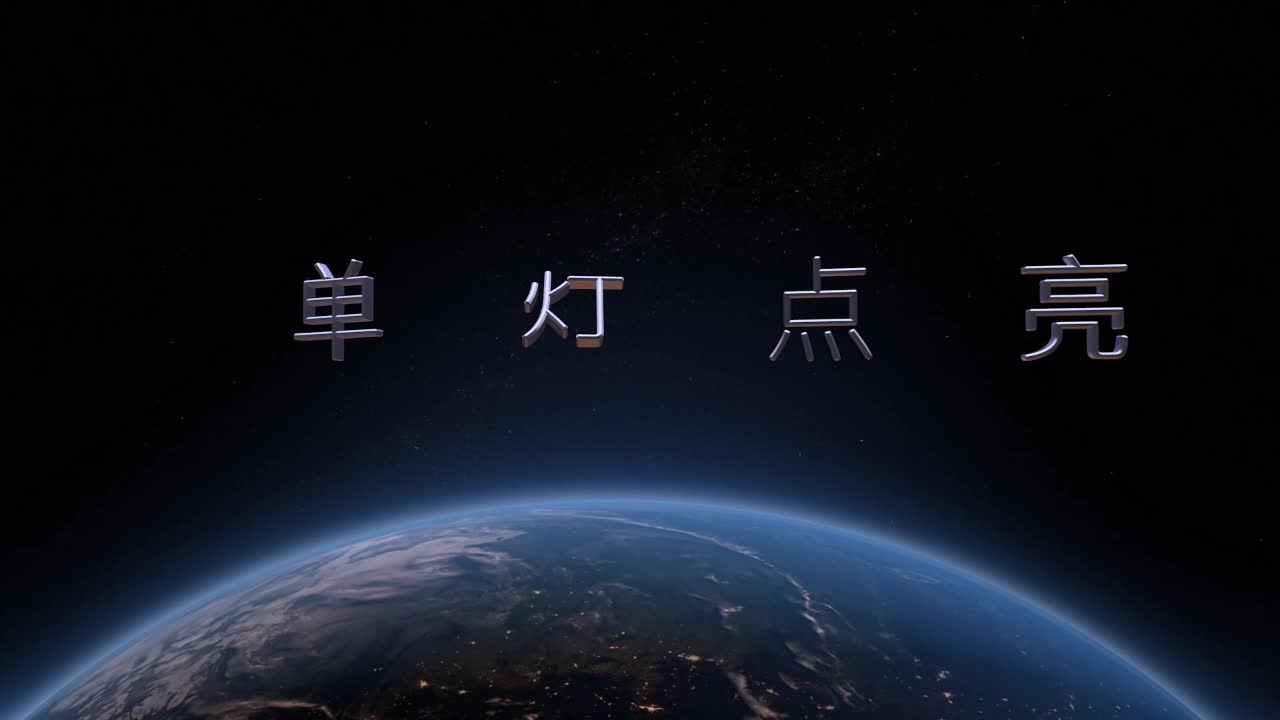 #硬聲創作季  #嵌入式系統基礎  10 單燈點亮1