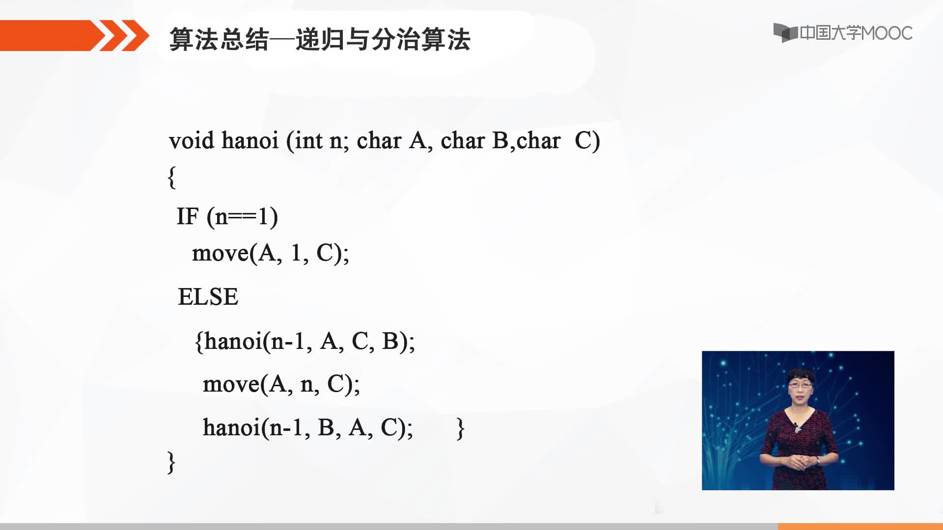 數(shù)據(jù)結(jié)構(gòu)：遞歸與分治算法(2)#結(jié)構(gòu)數(shù)據(jù) 