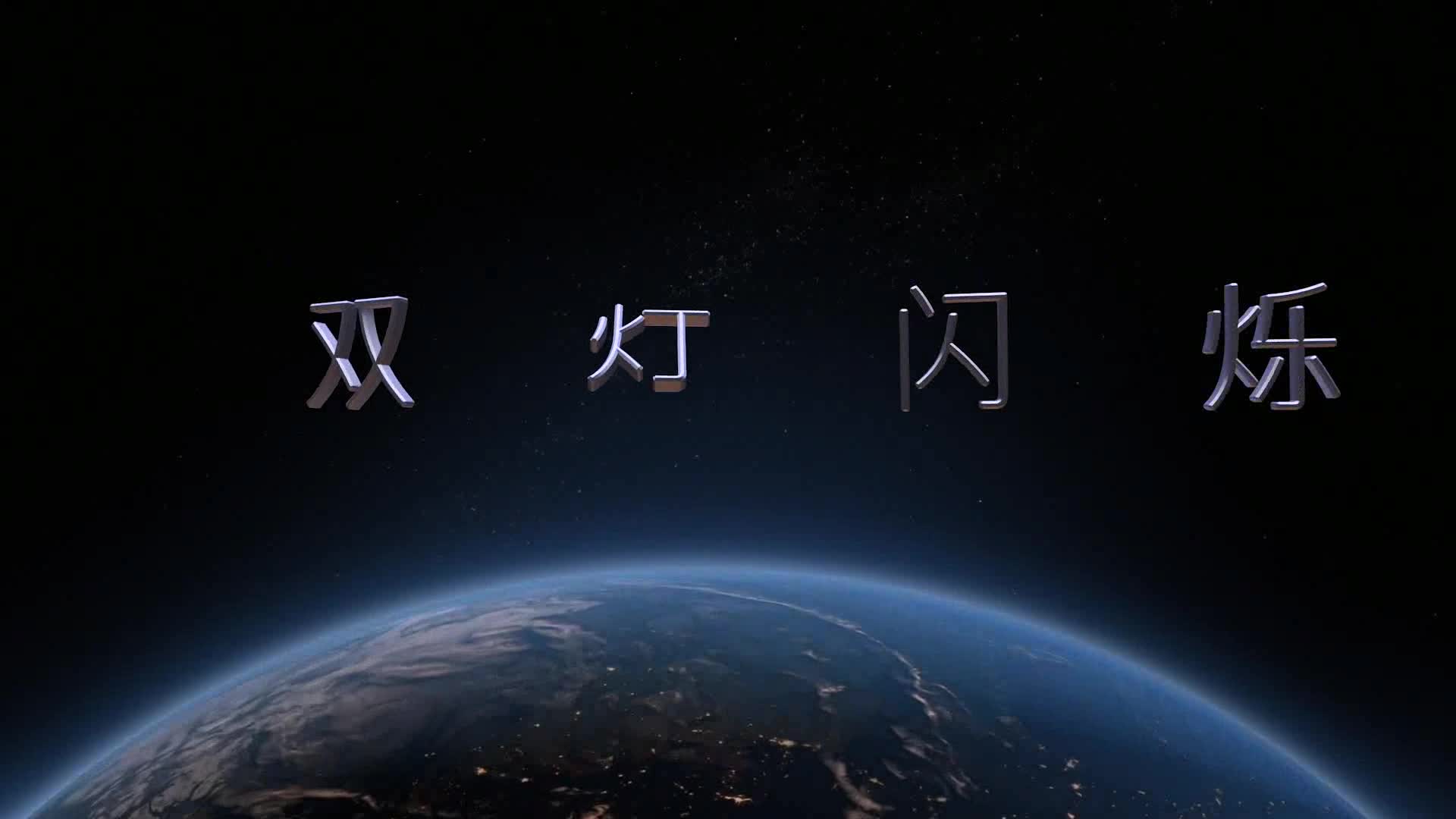 #硬聲創作季  #嵌入式系統基礎  20 雙燈閃爍
