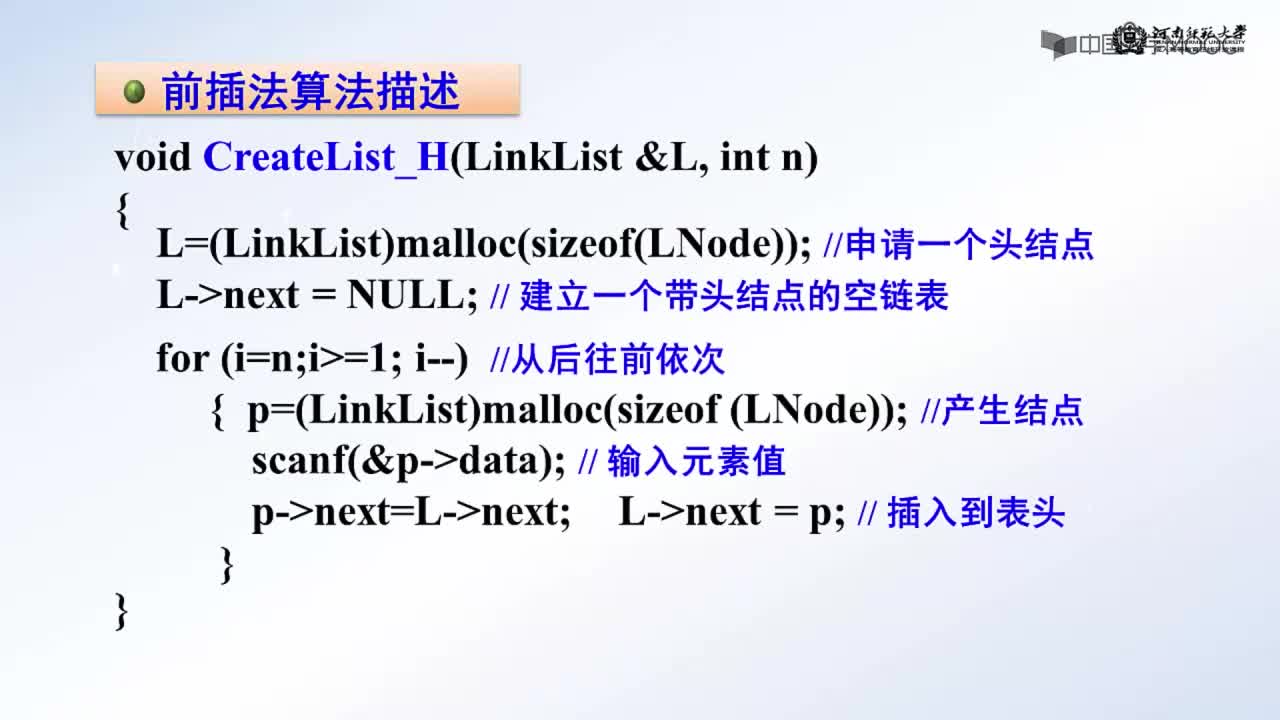 數(shù)據(jù)結(jié)構(gòu)：線性表的鏈?zhǔn)酱鎯Y(jié)構(gòu)(2)#結(jié)構(gòu)數(shù)據(jù) 