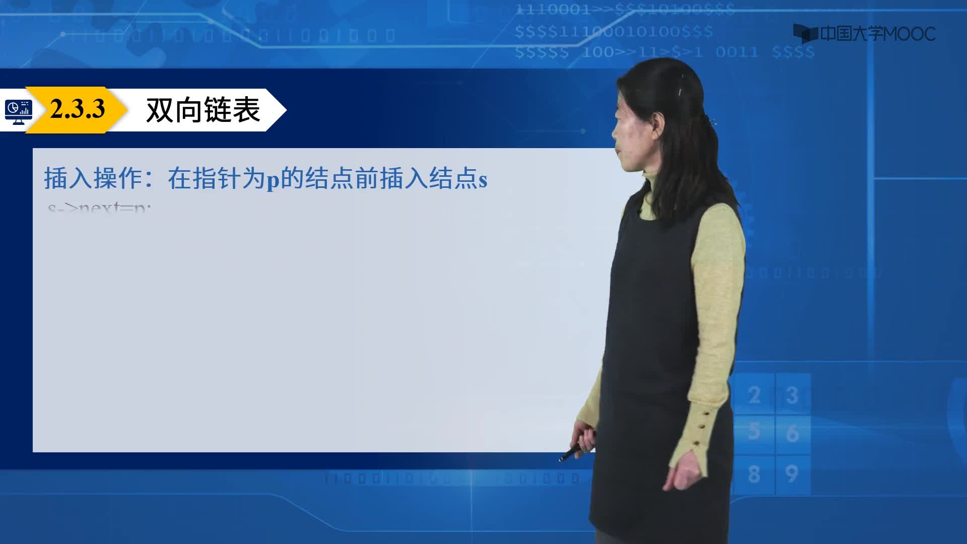 數據結構：鏈式（下）(2)#結構數據 