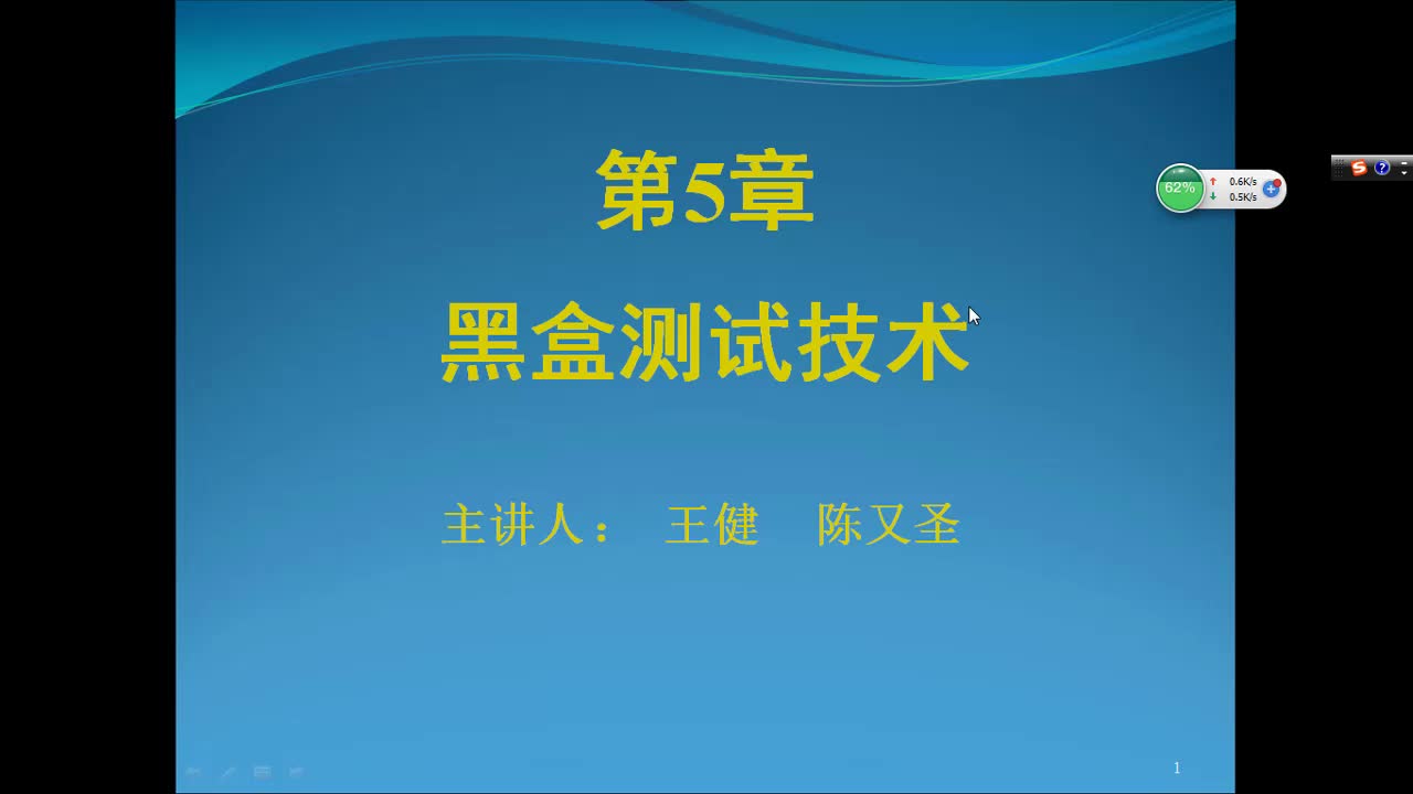 #硬聲創作季  #嵌入式軟件測試技術  39 第5章(5.5.2)決策表的組成、規則和類型