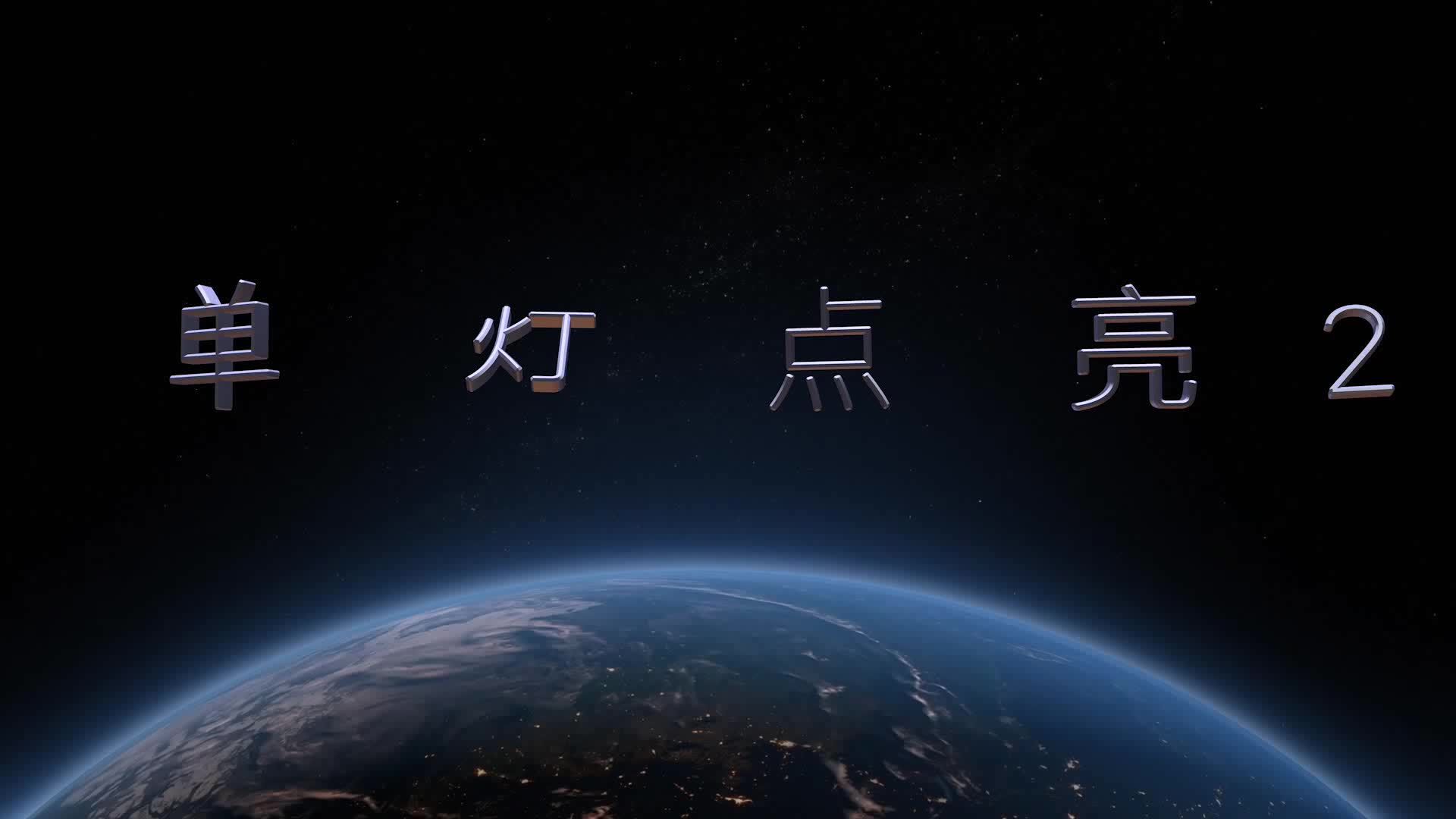 #硬聲創(chuàng)作季  #嵌入式系統(tǒng)基礎(chǔ)  11 單燈點(diǎn)亮2