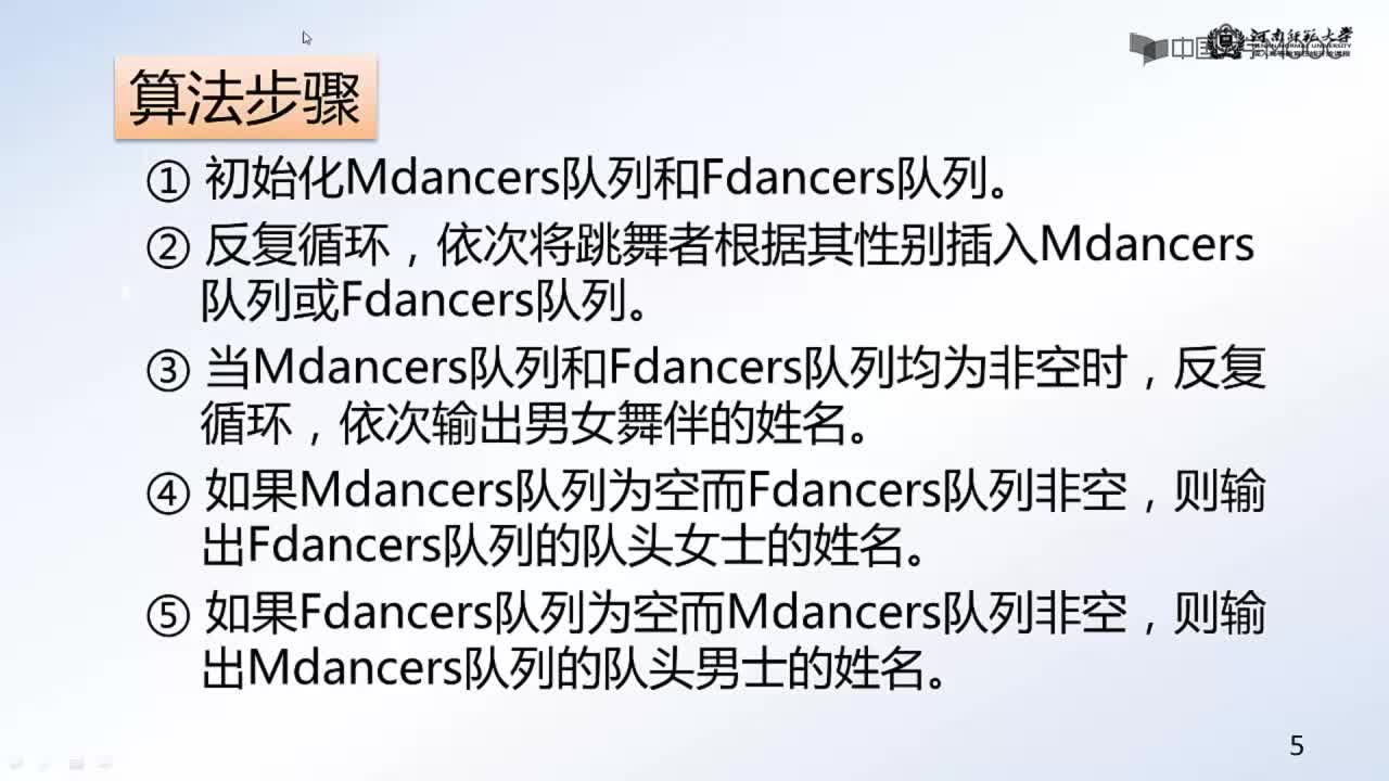 數據結構：隊列的應用(2)#結構數據 