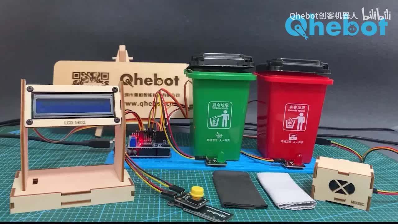 #硬聲創(chuàng)作季  #嵌入式系統(tǒng)設(shè)計與應(yīng)用  6 6 Arduino干濕垃圾分類垃圾桶