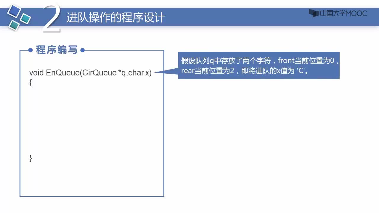 數(shù)據(jù)結(jié)構(gòu)：順序隊(duì)列進(jìn)隊(duì)運(yùn)算(2)#結(jié)構(gòu)數(shù)據(jù) 