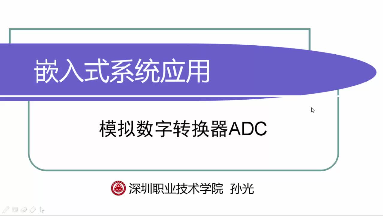 #硬聲創作季  #嵌入式系統應用  11 STM32的ADC