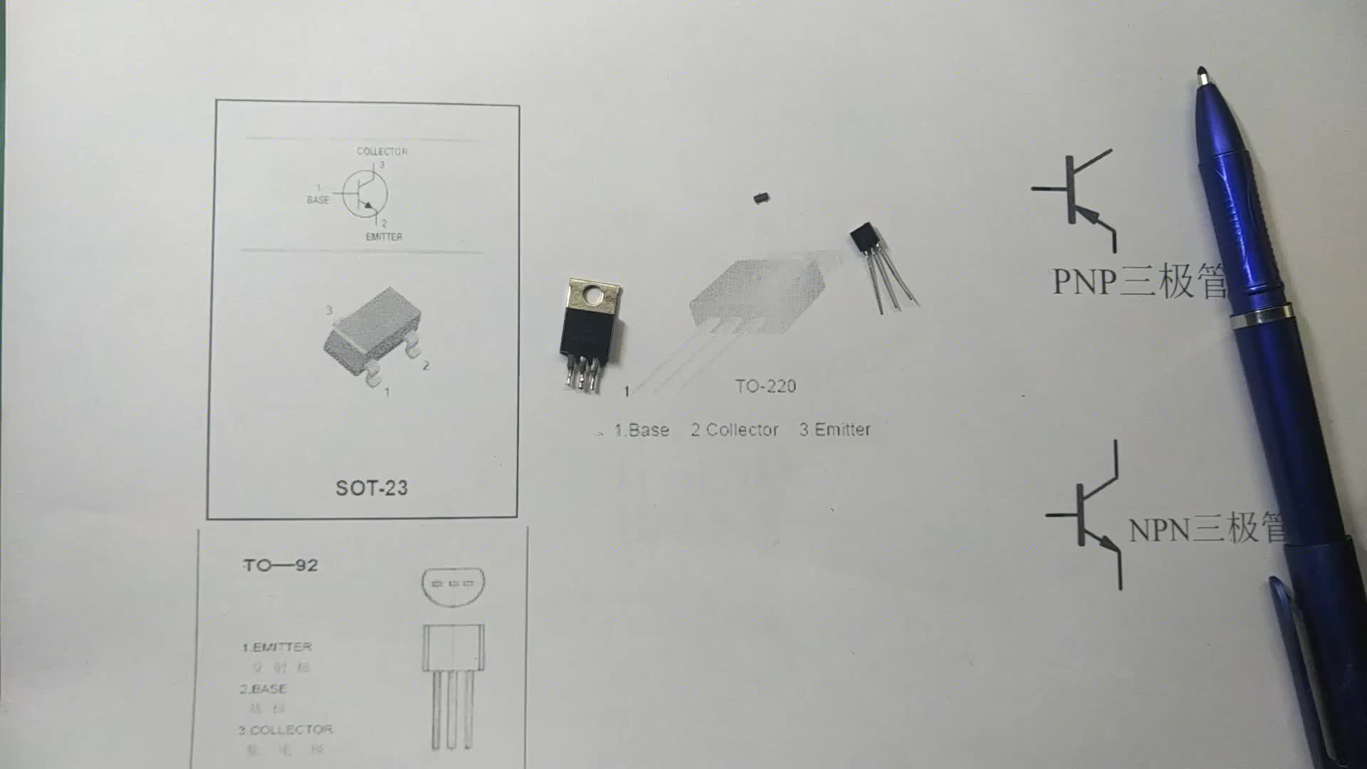 教你一招判断三极管极性的办法，非常容易就记住了，终身不会忘记